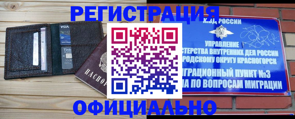 купить прописку в Жирновске