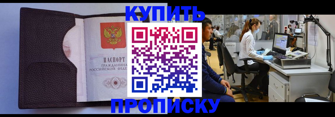 временная регистрация в квартире в Жирновске