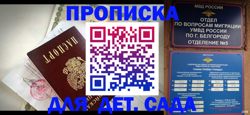 временная регистрация адрес в Жирновске