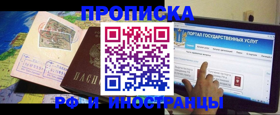 прописка штамп в Жирновске