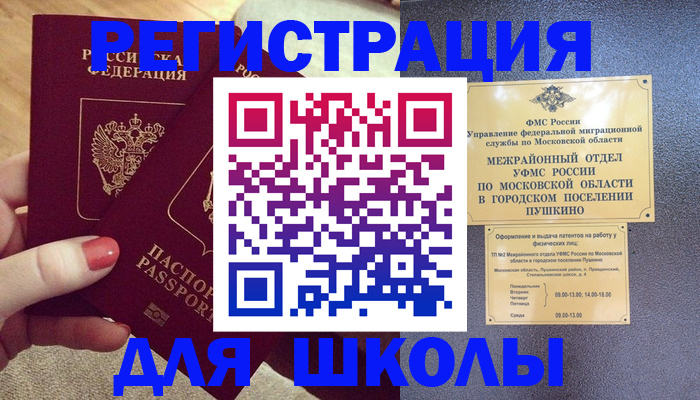 временная регистрация законно в Жирновске