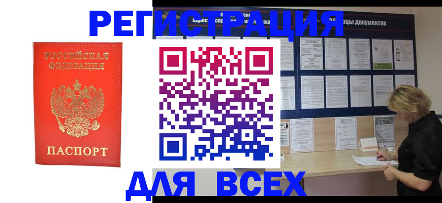 временная регистрация в Жирновске