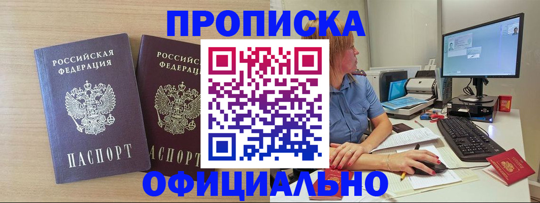 прописка гарантия в Жирновске